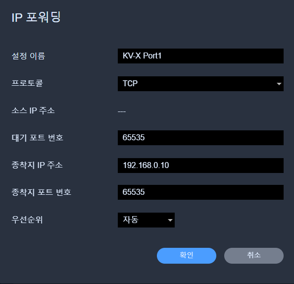 IPForward_Dialog.ko.png