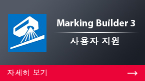 Marking Builder 3 사용자 지원 | 자세히 보기
