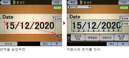 영역을 설정하면 / 자동으로 문자를 인식