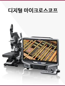 디지털 마이크로스코프