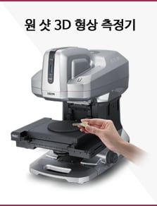 원 샷 3D 형상 측정기