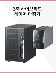 3축 하이브리드 레이저 마킹기