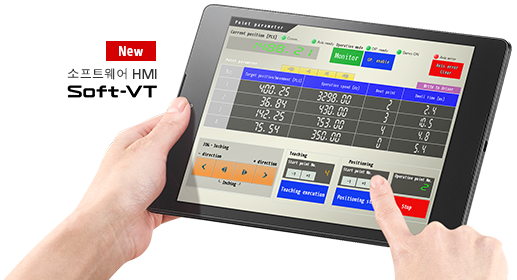 [New]소프트웨어 HMI Soft-VT