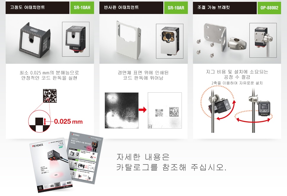 자세한 내용은 카탈로그를 참조해 주십시오. 