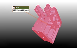 비접촉으로 부피를 측정하는 방법