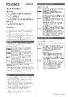 IV-G 시리즈 취급설명서