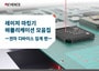 레이저 마킹기 애플리케이션 모음집 [전자 디바이스 업계 편]