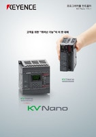 KV Nano 시리즈 프로그래머블 컨트롤러 카탈로그