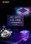 코드 리더기 도입 사례집 [반도체편]