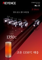 FT 시리즈 디지털 방사 온도 센서 카탈로그