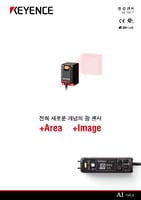 AI 시리즈 면 광 센서 카탈로그