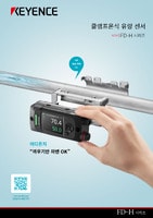 FD-H 시리즈 클램프온식 유량 센서 카탈로그