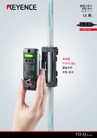 FD-Q 시리즈 클램프온식 유량 센서 카탈로그