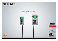 LR-T 시리즈 앰프 내장형 TOF레이저 센서 카탈로그