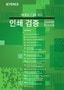 바코드/2D 코드 인쇄 검증 GuideBook