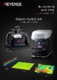 VK-X4000 시리즈 백색 간섭계 탑재 레이저 현미경 카탈로그
