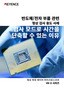 반도체/전자 부품 관련 형상 검사 용도 사례