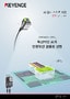 IV4 시리즈 AI 탑재 스마트 비전 카탈로그