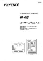 N-400 사용자 매뉴얼 (일본어)