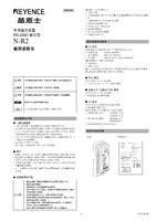 N-R2 취급설명서 (간체자)