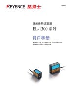 BL-1300 시리즈 사용자 매뉴얼 (간체자)