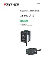 SR-600 시리즈 사용자 매뉴얼 (번체자)