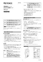 N-L1 취급설명서 (일본어)