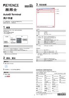 AutoID Terminal 사용자 매뉴얼 (간체자)