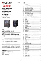 SR-750/700 Series User's Manual (Simplified Chinese)