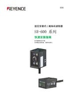 SR-600 Series EASY SETUP GUIDE (Simplified Chinese)