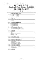 BL-1300/SR-600 Series × Rockwell ControlLogix RS-232C Connection Guide (Simplified Chinese)