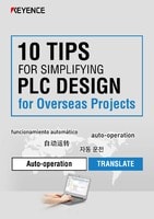 해외 프로젝트용 PLC 디자인을 간소화하는 10가지 팁