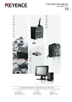LK-G5000 시리즈 초고속·고정도 레이저 변위 센서 카탈로그