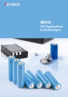 KEY Applications & Technologies [배터리]